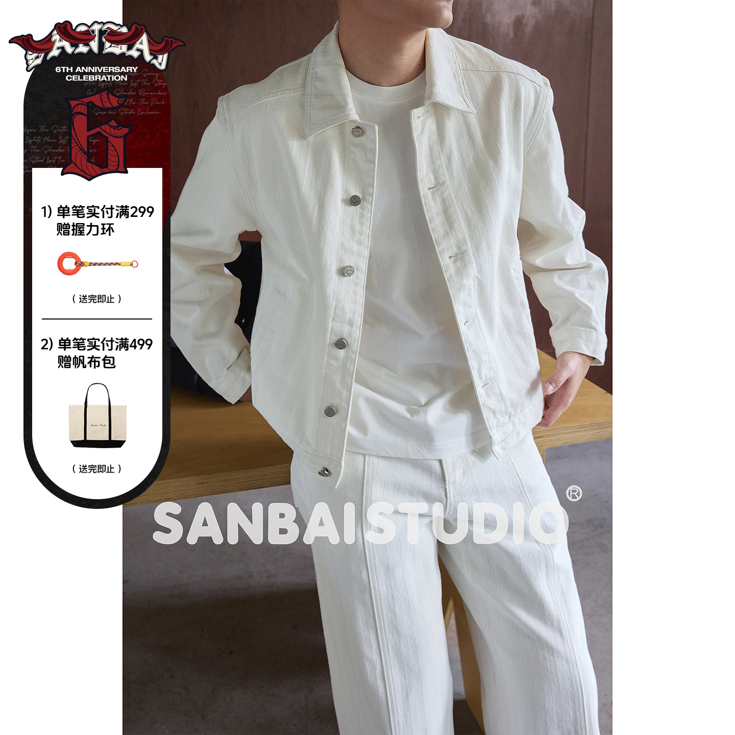 SANBAI 叁佰【暗纹白牛夹克】新款宽松纯棉上衣男士百搭J01短外套图片