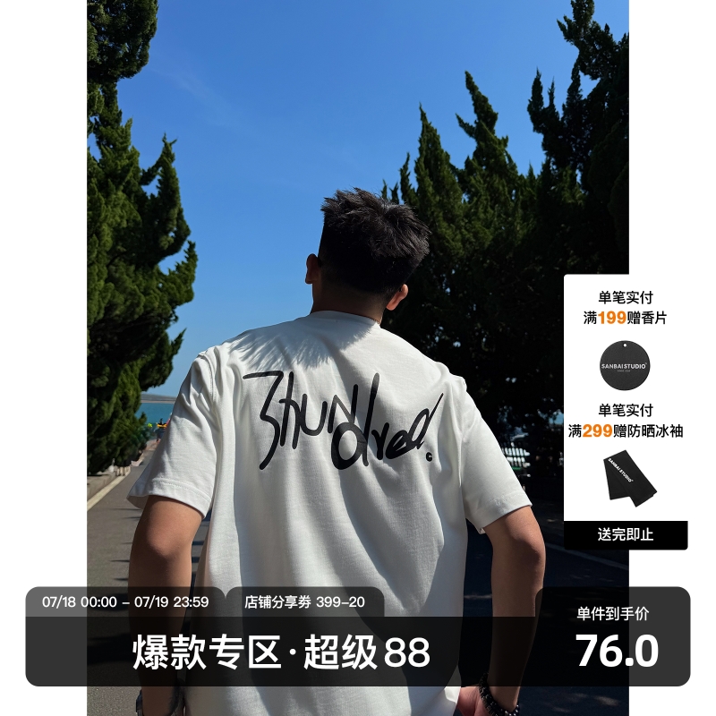 SANBAI叁佰白色手绘纯棉短袖