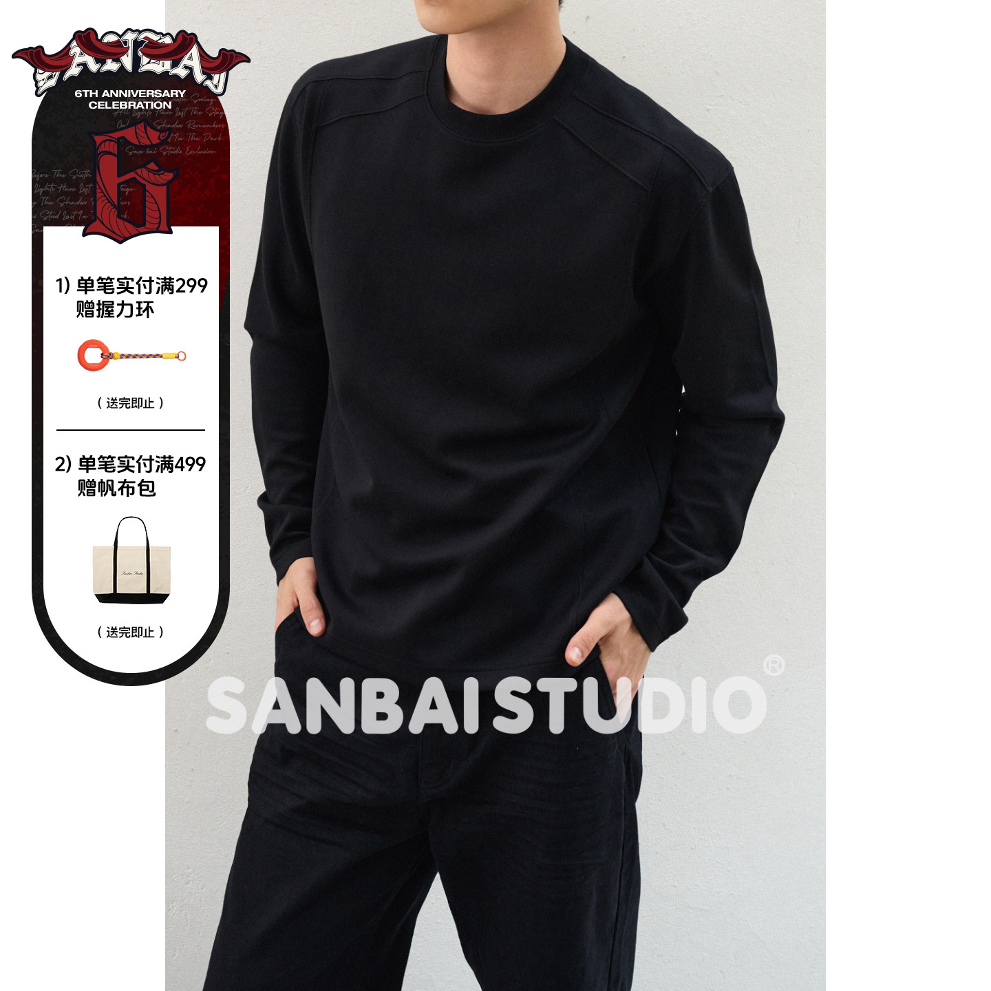 SANBAI叁佰莫代尔正肩休闲长袖图片