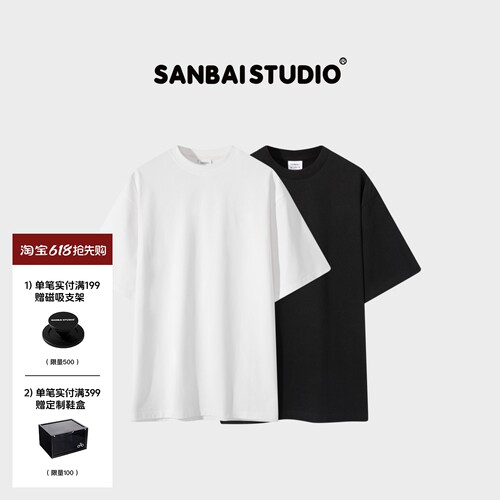 SANBAI基础百搭纯色T恤