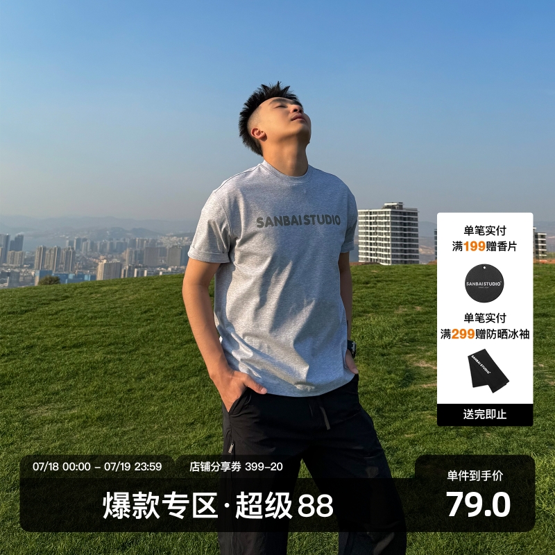 SANBAI 叁佰【反光字母】灰色印花短袖男夏季休闲圆领凉感宽松T恤