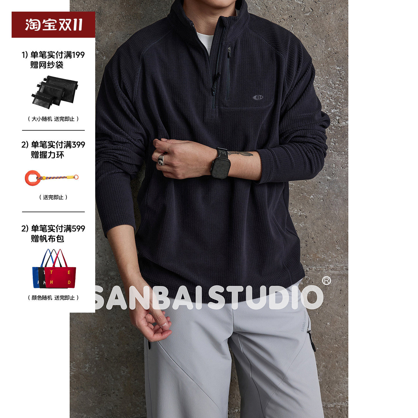 SANBAI 叁佰 【方格绒半拉链轻量卫衣】秋季宽松260G长袖男士上衣