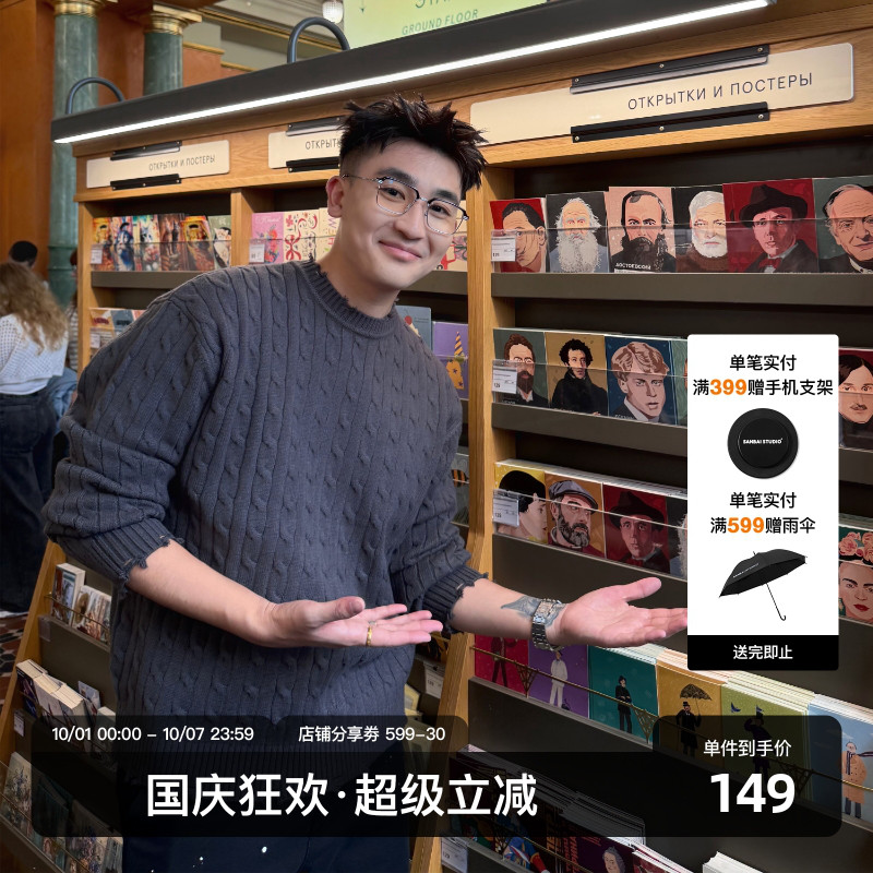 SANBAI叁佰肌理提花针织衫毛衣
