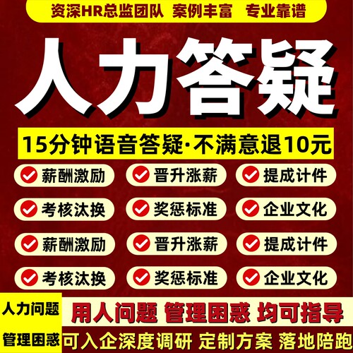 人力资源管理薪酬设计与绩效考核