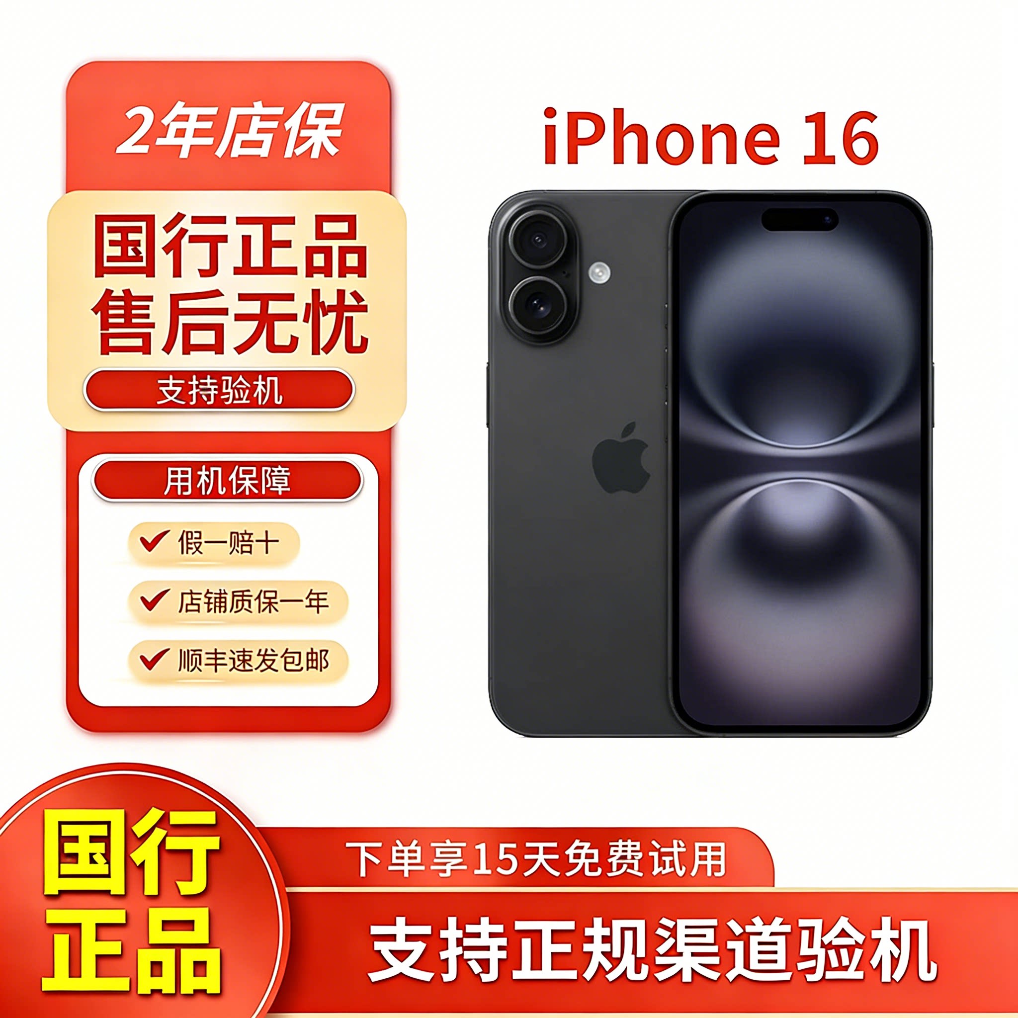 【国行正品 支持验货】Apple/苹果iPhone16全网通5G
