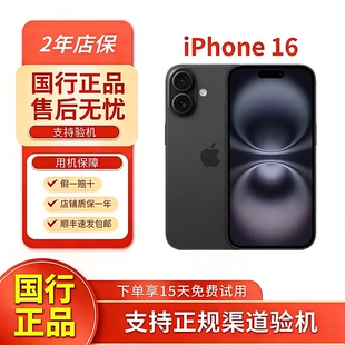 Apple 支持验货 苹果iPhone16全网通5G手机双卡双待 国行正品