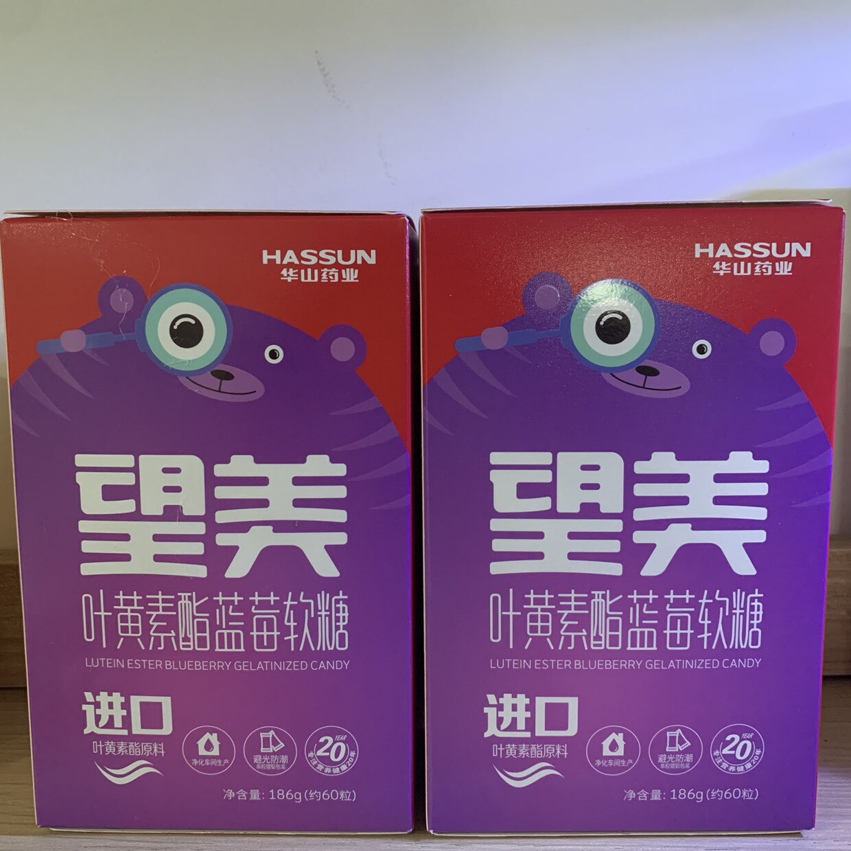 望美叶黄素软糖60粒每盒华山药业图片
