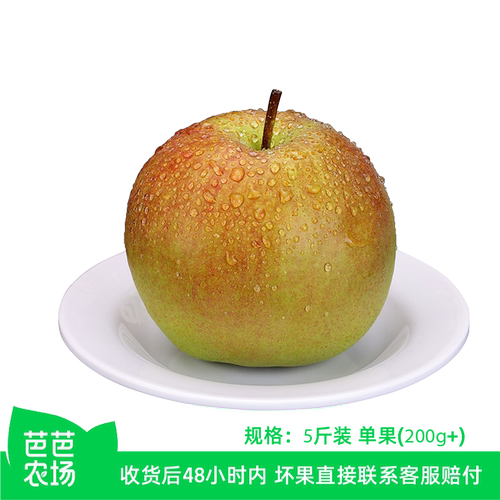 【芭芭农场兑换】 玉露香梨5斤200g+