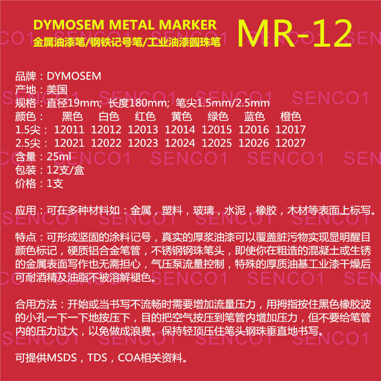 DYMOSEM 금속 마커 경질 튜브 금속 마커 강철 마커 교체 NISSEN