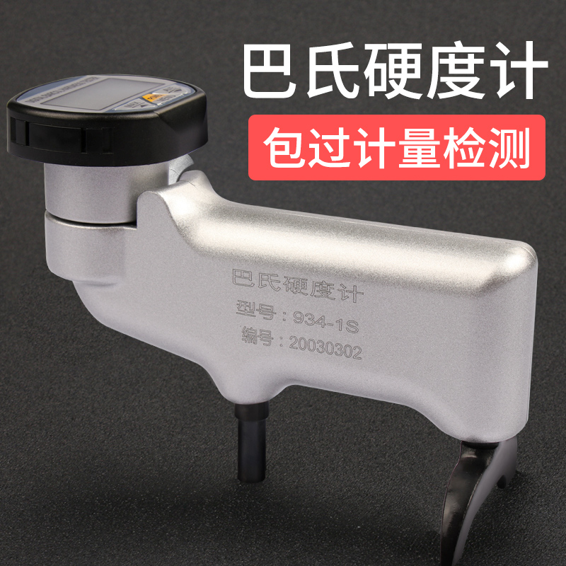 祈鑫硬度计数显巴氏硬度计