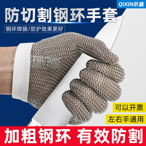 乘乙钢环防刀切割验厂屠宰杀鱼