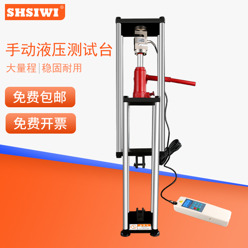 祈工液压架测试台手动