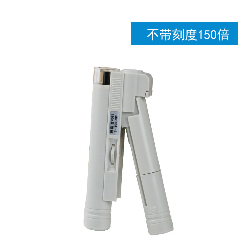 袖珍150x倍带led光源不带读数刻度放大镜印刷网点珠宝学生教学用