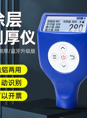 果欧涂镀层测厚仪GTS810F/NF铁基铝基膜厚仪二手车漆膜厚度检测仪