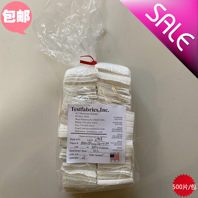 AATCC多纤维10号10#色牢度摩擦布10号10#六色布洗水布六纤褪色布