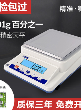 幸运XY3000-2C系列精密电子天平百分之一0.01g10mg珠宝秤电子秤