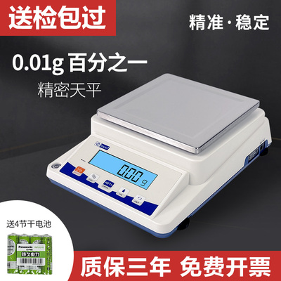 幸运精密电子天平XY3000-2C