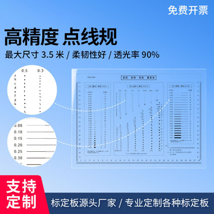 标品现货菲林点线规污点卡比对卡污点裂缝对比尺沙眼比对片高精度