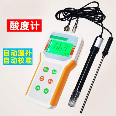 便携式酸度计PHB-1 PHB-5 PHB-4酸碱度检测仪河水养殖PH测定仪