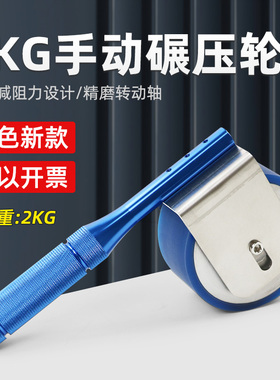 祈鑫手动辗压滚轮手动滚轮初粘性胶带碾压滚轮粘性测试仪压轮2KG