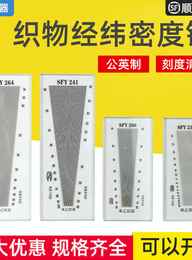 乘乙玻璃塑料织物密度镜可开专票