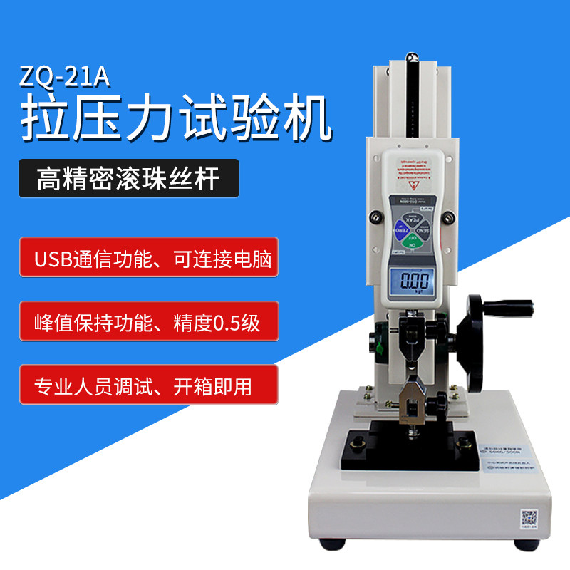 z1183智取螺旋压力试验机