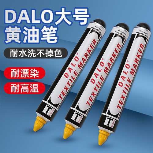 DYKEM DALO黄油笔耐高温防漂染面料标签纺织印染用23066记号笔