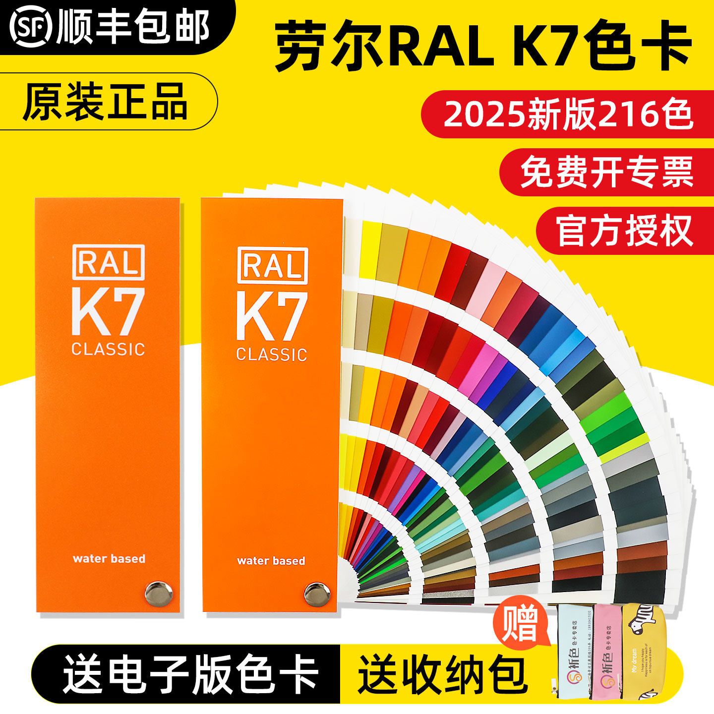 25年新版德国劳尔K7色卡RAL国际色卡五金油漆涂料欧标标准比色卡