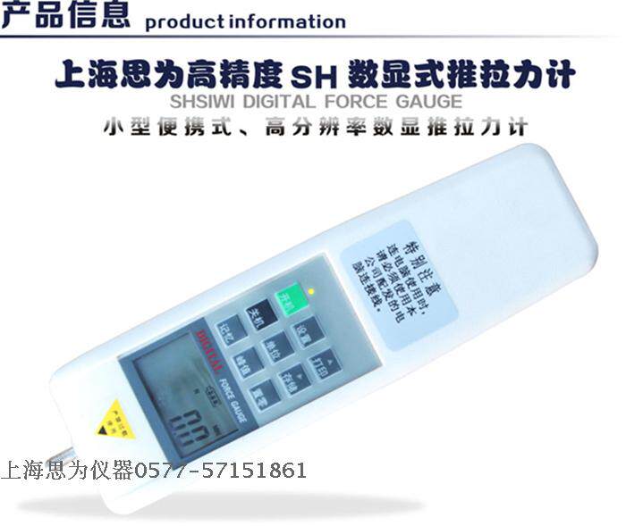 祈鑫推拉力计电子数显大量程