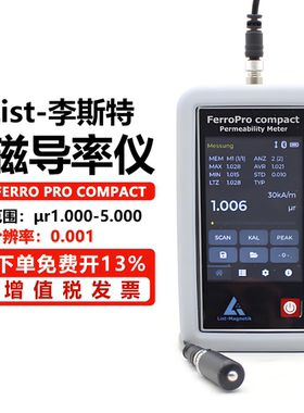 磁导率仪李斯特List FerroPro Compact磁导率测试仪便携磁导率仪
