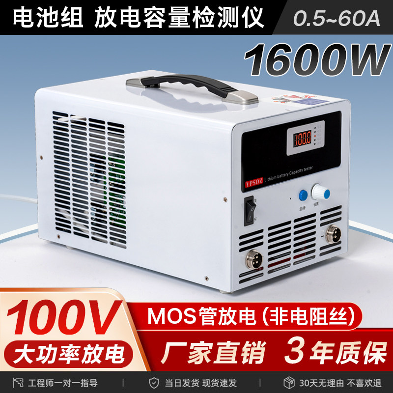 100V锂电池组放电仪容量检测仪电动汽车维修测试大功率电子负载