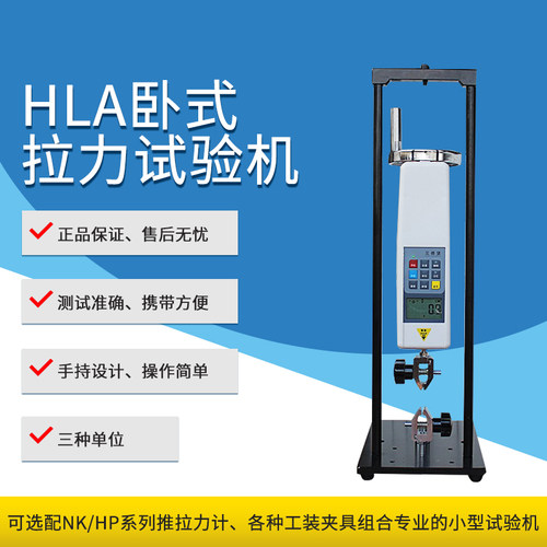 艾德堡hla机台0-50公斤推拉力计