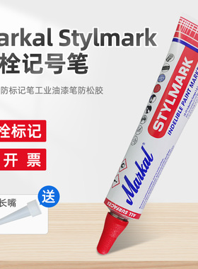 Markal Stylmark牙膏软管记号笔螺栓松防标记笔圆珠工业油漆笔