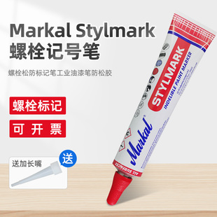 Markal Stylmark牙膏软管记号笔螺栓松防标记笔圆珠工业油漆笔