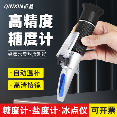 高精度手持折光仪测试准确简单