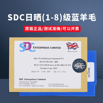 SDC蓝羊毛蓝标标准样布色牢度
