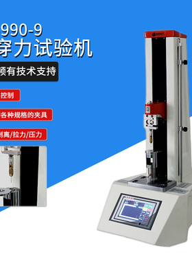 智取ZQ-990A-9电动拉压力试验机薄膜布料包装材料穿刺刺穿顶破力