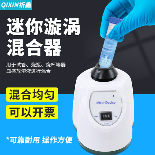 祈工漩涡震荡器点触启动多模式
