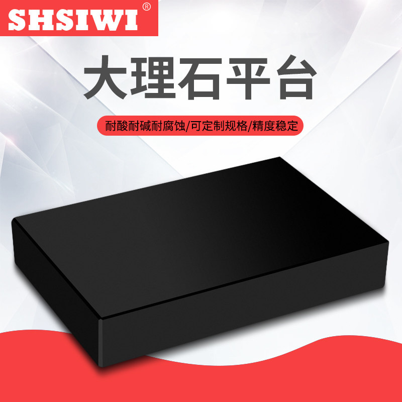 祈鑫大理石测验平板高精度00级
