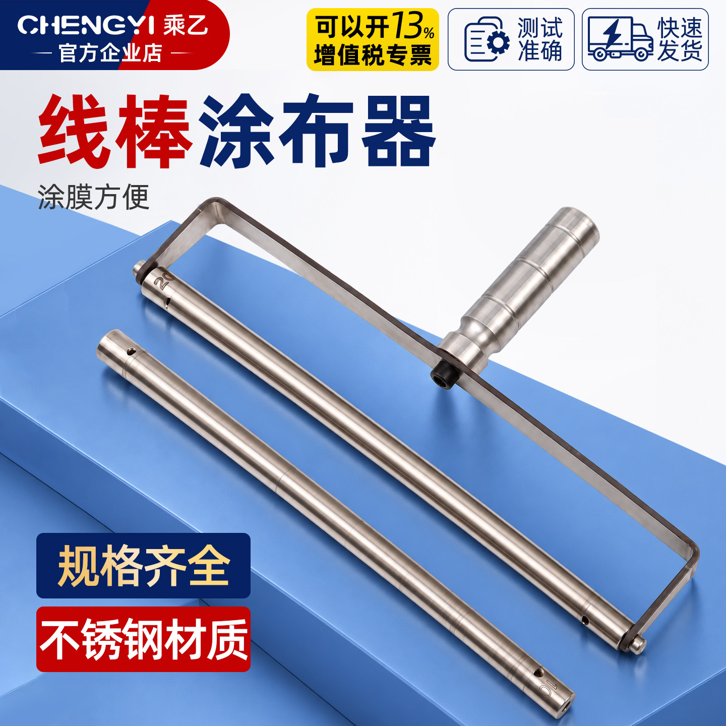 乘乙绕丝式刮墨棒XB线棒湿膜制备器涂布器涂膜器展色棒刮膜涂布棒