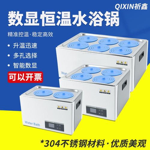 金坛大地电热数显恒温水浴锅