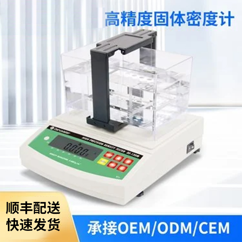 DA-300M多功能电子密度计