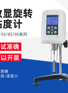 上海方瑞NDJ-8S油漆油墨涂料数显粘度计NDJ-5S/9S旋转粘度计SNB-1