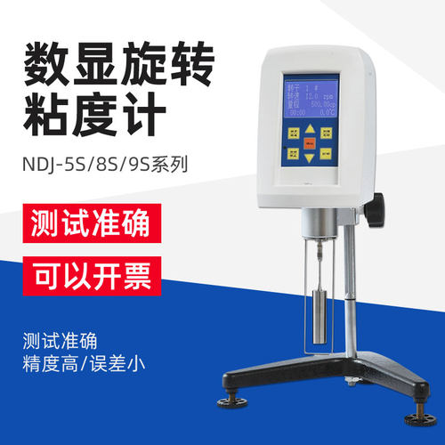 上海方瑞NDJ-8S油漆油墨