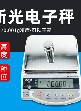 原装进口日本新光电子天平称GS223 GS423 GS1202 黄金珠宝电子秤