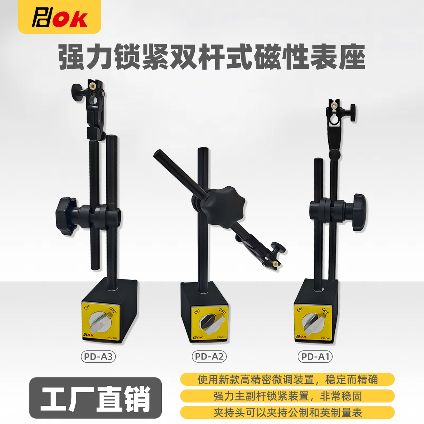 PDOK工业磁性表座万向调节相机镜头夹具强磁力支架机械杠杆大表坐图片