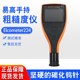 易高elcometer 表面粗糙度仪一体型粗糙度测量 TI整体式 E224C