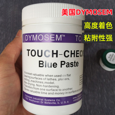 DYMOSEM刮研蓝油模具合模蓝丹膏机床齿轮造船安装勘探蓝丹油