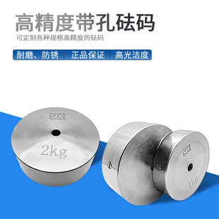 M1级标准砝码块1kg不锈钢称砣20公斤配重带孔校准电子秤法码500克