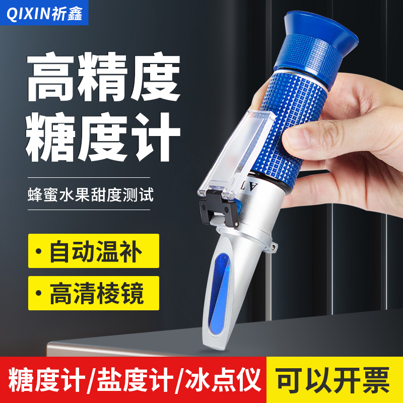 高精度手持折光仪测试准确简单